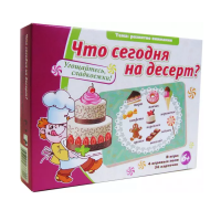 Игровые карты "Что сегодня на десерт?" - «globural.ru» - Абинск