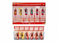 Электрифицированный стенд-тренажер "Эксплуатация огнетушителей" с разрезными агрегатами - «globural.ru» - Абинск
