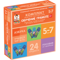 Комплект динамических раздаточных пособий со шнурком. Обучение грамоте. 5-7 лет - «globural.ru» - Абинск