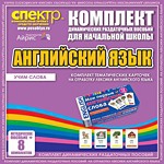 Комплект тематических карточек на отработку лексики английского языка - «globural.ru» - Абинск
