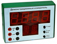 Демонстрационный измерительный прибор универсальный - «globural.ru» - Абинск
