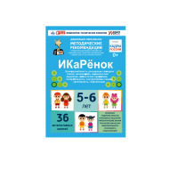 Интерактивное пособие инженерно-технической направленности по робототехники конструкторов Aikiro и Лева "ИКаРёнок"  - «globural.ru» - Абинск