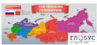 Стенд "Карта России (английский)" - «globural.ru» - Абинск
