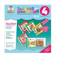 Моя первая книжка-пазл 4-5 лет. Книжки-пазлы с вырубкой повышенной сложности. - «globural.ru» - Абинск