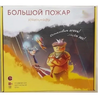 Подвижная развивающая игра "Хранимиры. Большой пожар" - «globural.ru» - Абинск