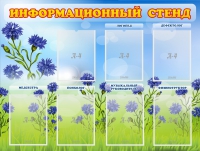 Стенд информационный с 7 карманами - «globural.ru» - Абинск