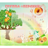Стенд "Группа Персики" - «globural.ru» - Абинск