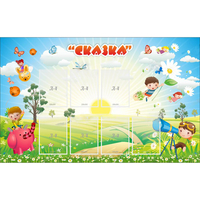 Стенд "Сказка" - «globural.ru» - Абинск