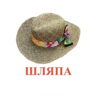 Карточки Домана "Одежда-2" - «globural.ru» - Абинск