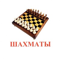 Карточки Домана "Спортинвентарь-1" - «globural.ru» - Абинск