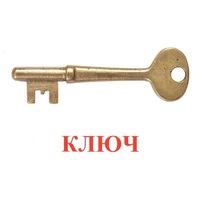 Карточки Домана "Дом-Бытовые предметы" - «globural.ru» - Абинск