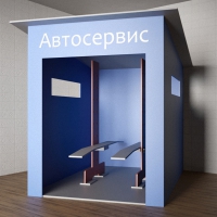 Игровой домик «Автосервис» - «globural.ru» - Абинск