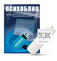Программа для психолого-педагогического обследования готовности ребенка к школе "Психоблиц" - «globural.ru» - Абинск