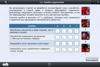 Интерактивные курсы. Биология 11 класс. Базовый - «globural.ru» - Абинск