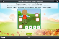 Интерактивные курсы. Окружающий мир 4 класс. Базовый - «globural.ru» - Абинск