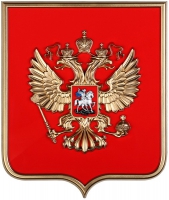Герб России на щите из пластика (42 х 50 см) - «globural.ru» - Абинск