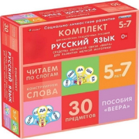 Комплект динамических раздаточных пособий. Средства обратной связи (веера). Русский язык. Читаем по слогам 5-7 лет. - «globural.ru» - Абинск