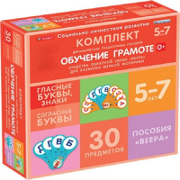 Комплект динамических раздаточных пособий. Средства обратной связи (веера). Обучение грамоте 5-7 лет. - «globural.ru» - Абинск