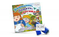 Игры для развития мышления "Внимание, память, логика" (USB) - «globural.ru» - Абинск