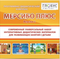 Программный комплекс "Мерсибо плюс" (USB носителе, версия 2) - «globural.ru» - Абинск