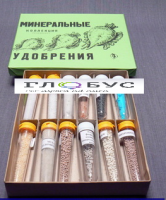 Коллекция "Минеральные удобрения" 12 видов - «globural.ru» - Абинск