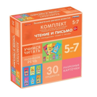 Комплект разрезных карточек для пропедевтики чтения и письма. 5-7 лет - «globural.ru» - Абинск