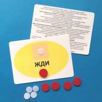Планшет "ЖДИ" с жетонами размером А6 - «globural.ru» - Абинск