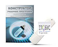 Конструктор рабочих программ для специалистов коррекционного профиля на USB-носителе - «globural.ru» - Абинск