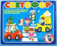 Настольно-печатная игра "Светофор" - «globural.ru» - Абинск