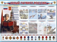 Стенд-уголок "Юный патриот России" - «globural.ru» - Абинск