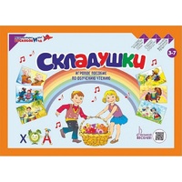 Игровое пособие Шнур-грамотей "Складушки" - «globural.ru» - Абинск
