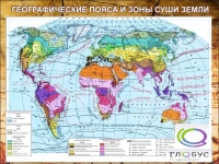 Стенд "Климатическая карта мира" - «globural.ru» - Абинск