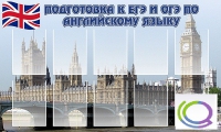 Стенд "Подготовка к ЕГЭ и ОГЭ по английскому языку" (вариант 2) - «globural.ru» - Абинск