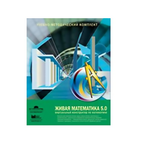 Живая Математика (Виртуальный конструктор по математике). - «globural.ru» - Абинск