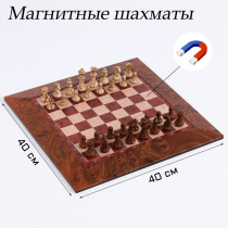 Шахматы магнитные доска и фигуры из пластика - «globural.ru» - Абинск