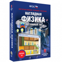 Наглядная физика. Постоянный ток - «globural.ru» - Абинск