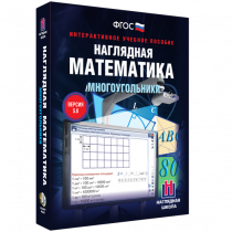 Наглядная математика. Многоугольники - «globural.ru» - Абинск