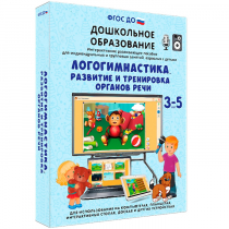 Интерактивное развивающее пособие "Логогимнастика. Развитие и тренировка органов речи" - «globural.ru» - Абинск