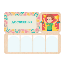 Информационный стенд «Достижения» 100.5 х 74 см - «globural.ru» - Абинск