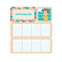 Информационный центр "Информация" 100.5 х 111 см - «globural.ru» - Абинск