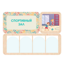 Информационный стенд «Спортивный зал» 100.5 х 74 см - «globural.ru» - Абинск