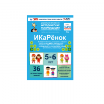 Интерактивное пособие инженерно-технической направленности по робототехники конструкторов Aikiro и Лева "ИКаРёнок"  - «globural.ru» - Абинск