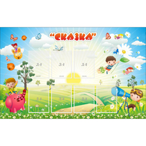 Стенд "Сказка" - «globural.ru» - Абинск