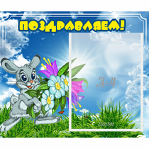 Стенд "Поздравляем!" №11 - «globural.ru» - Абинск