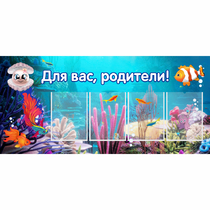 Стенд "Для вас родители!" 1.3х0.6 - «globural.ru» - Абинск