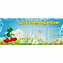 Стенд "Для вас родители!" №10 - «globural.ru» - Абинск
