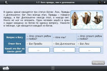 Интерактивные курсы. Информатика 8 класс. Базовый - «globural.ru» - Абинск