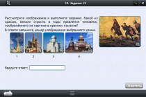 Интерактивные курсы. История 8 класс. Базовый - «globural.ru» - Абинск