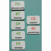 Набор карточек "Дни недели" - «globural.ru» - Абинск