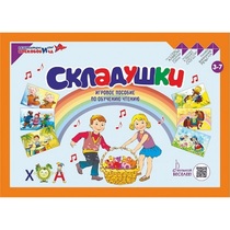 Игровое пособие Шнур-грамотей "Складушки" - «globural.ru» - Абинск